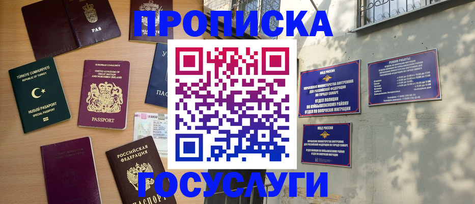 временная регистрация для школы в Протвино