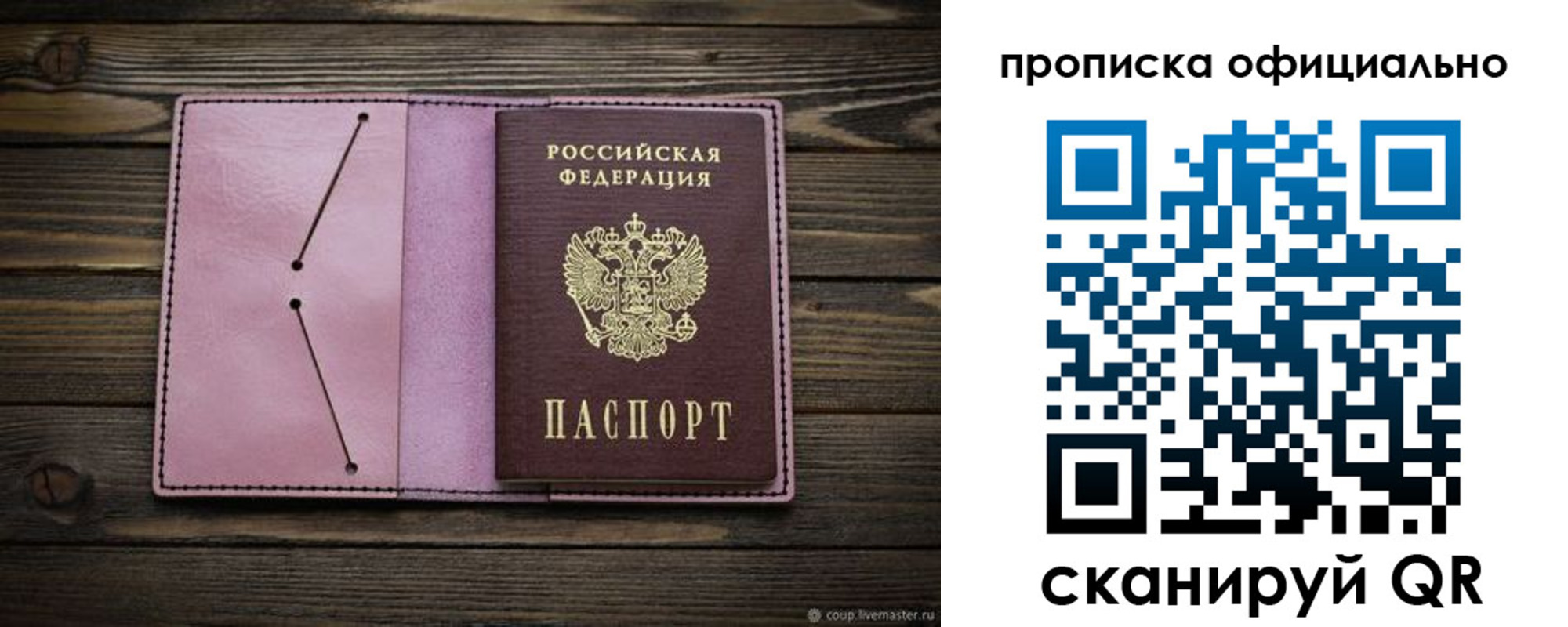 регистрация для школы в Протвино