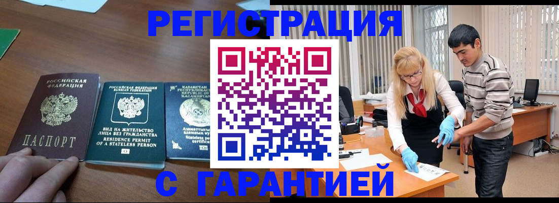 временная регистрация адрес в Протвино