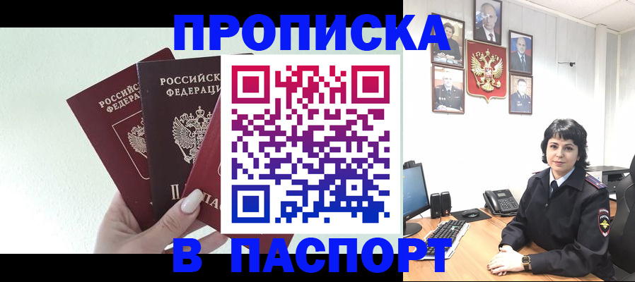 прописка иностранных граждан в Протвино