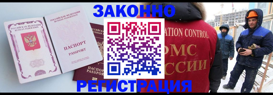 прописка для школы в Протвино